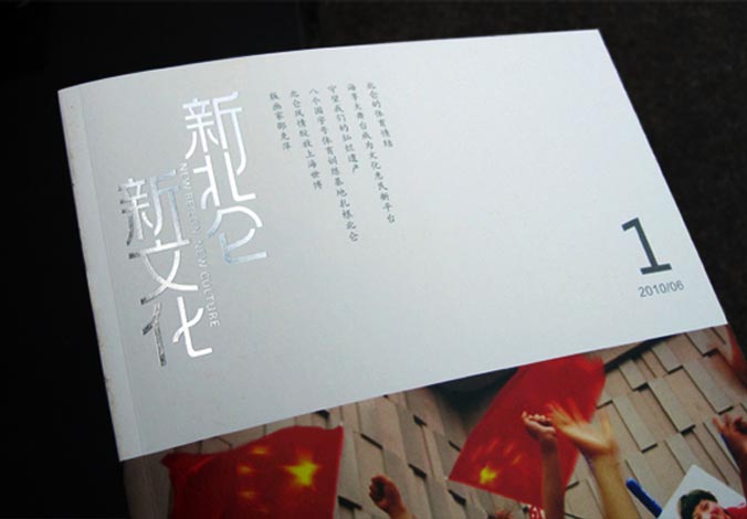 畫冊設(shè)計(jì)，標(biāo)志設(shè)計(jì)，VI設(shè)計(jì)，交互設(shè)計(jì)，包裝設(shè)計(jì)，空間導(dǎo)示，數(shù)志視頻，廣告創(chuàng)意設(shè)計(jì)，博納設(shè)計(jì)