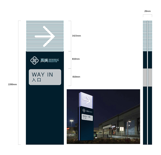 高順雲港新能科技園  導示系統(tǒng)設計   導示設計