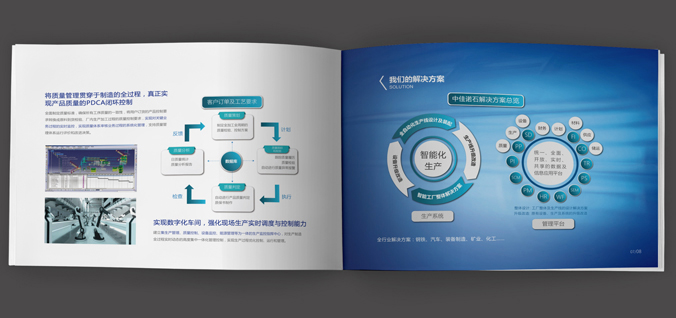 中佳諾石  畫冊設(shè)計 宣傳冊設(shè)計 北京彩頁設(shè)計