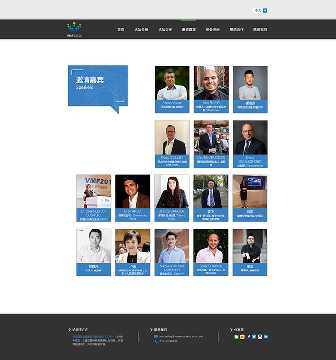全球視頻媒體論壇大會(huì) 網(wǎng)頁設(shè)計(jì)，網(wǎng)站建設(shè)，界面設(shè)計(jì) 交互設(shè)計(jì) logo設(shè)計(jì) 商標(biāo)設(shè)計(jì) 標(biāo)志設(shè)計(jì) 企業(yè)logo設(shè)計(jì) 企業(yè)VI設(shè)計(jì) VI設(shè)計(jì) VI設(shè)計(jì)公司   北京彩頁設(shè)計(jì)