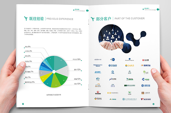 博納西亞醫(yī)藥  企業(yè)畫(huà)冊(cè)設(shè)計(jì)  公司宣傳冊(cè)設(shè)計(jì)