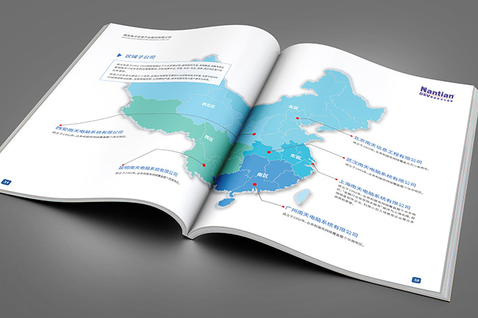 畫冊設計  宣傳冊設計  宣傳畫冊設計   南天信息