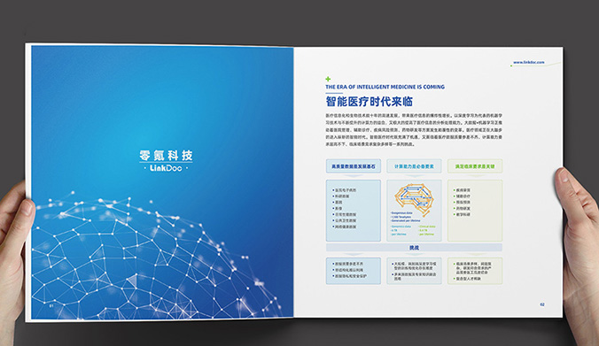 零氪科技  企業(yè)宣傳冊設計  公司畫冊設計